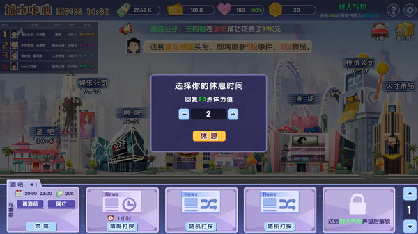 败家仔 Last Wish screenshot 8