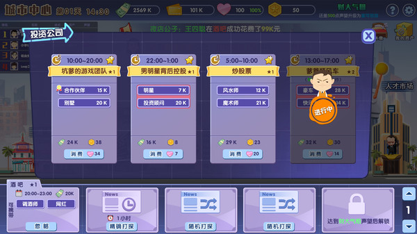 败家仔 Last Wish screenshot 6