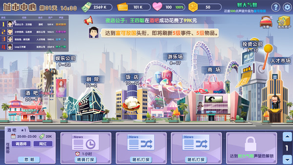 败家仔 Last Wish screenshot 2