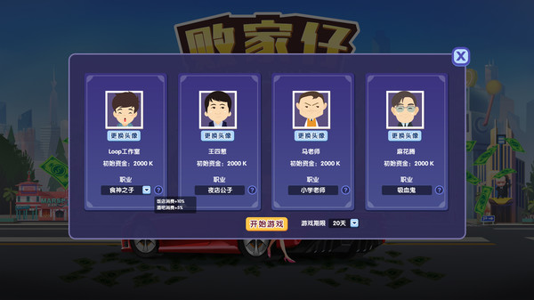 败家仔 Last Wish screenshot 1