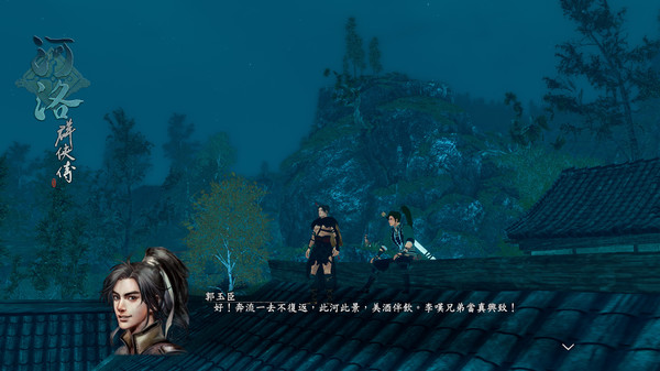 河洛群俠傳 (Ho Tu Lo Shu ： The Books of Dragon) screenshot 6