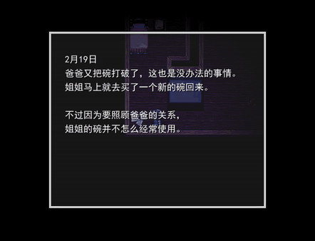 White Dove 白雀 screenshot 0