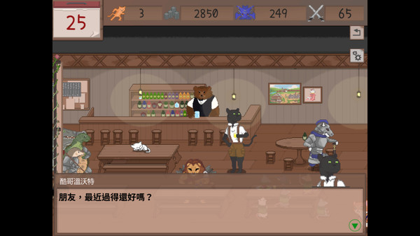 I'm an adventurer screenshot 7