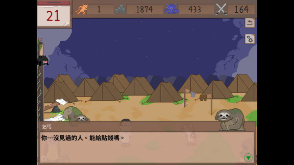 I'm an adventurer screenshot 3