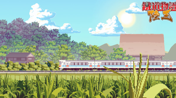 铁道物语：陆王（Railway Saga:Land King） screenshot 4