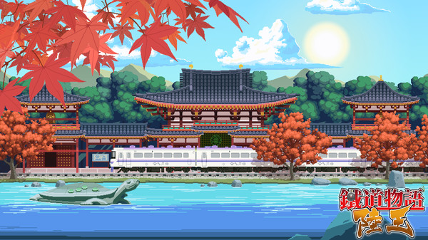 铁道物语：陆王（Railway Saga:Land King） screenshot 1