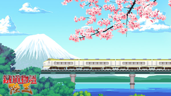 铁道物语：陆王（Railway Saga:Land King） screenshot 2