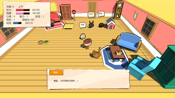 My Cabin And I screenshot 11