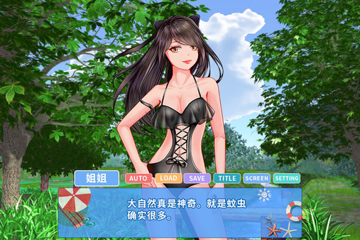 Romantic Journey screenshot 2