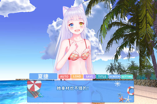 Romantic Journey screenshot 1