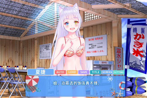 Romantic Journey screenshot 4