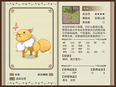 沉睡的法则 Things as They Are screenshot 5