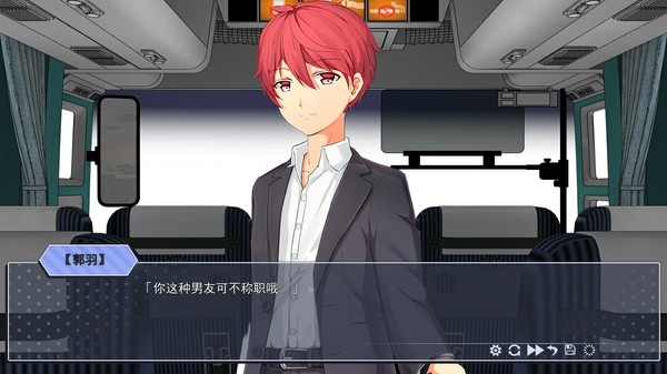 我是渣男-Dishonest screenshot 4