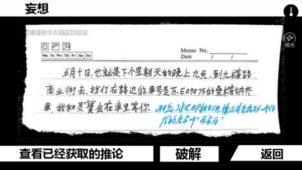蓝宝石般的被害妄想少女/Damsel with persecutory delusion screenshot 1