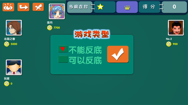 拖拉机 screenshot 6