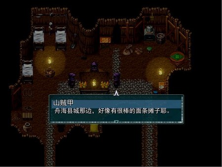 In The Ember 余烬之中 screenshot 9