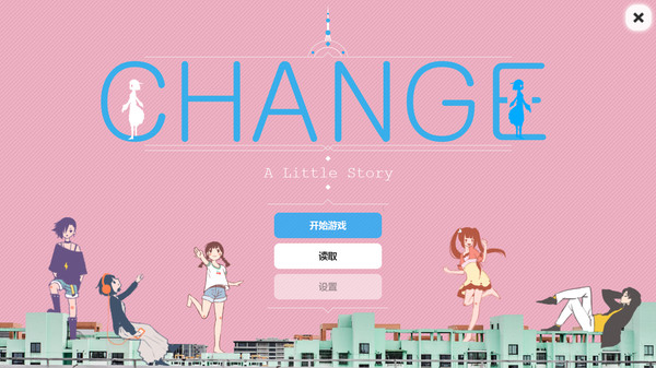 Change : A Little Story screenshot 1