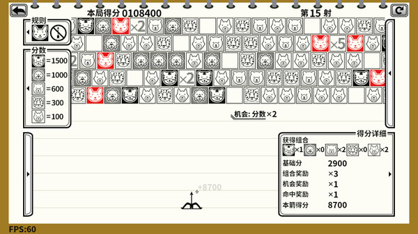 Don't Shoot Rabbit / 不要射中兔子 screenshot 3