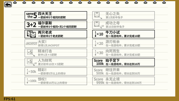 Don't Shoot Rabbit / 不要射中兔子 screenshot 5