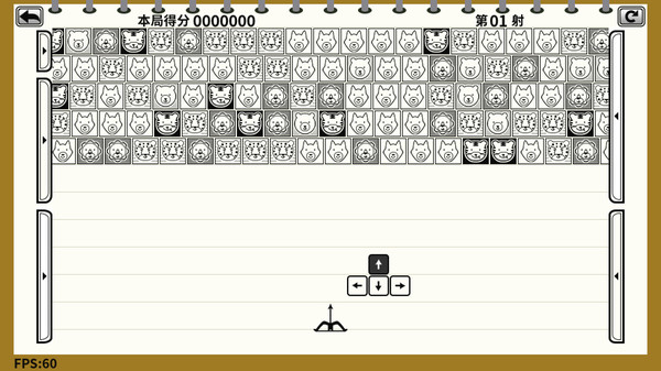 Don't Shoot Rabbit / 不要射中兔子 screenshot 1