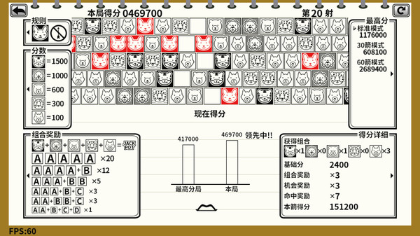Don't Shoot Rabbit / 不要射中兔子 screenshot 4