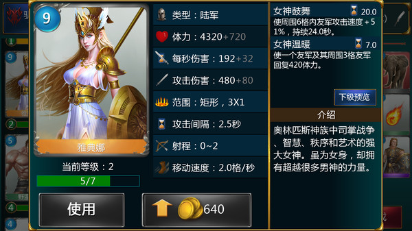 Gods and Kings screenshot 6