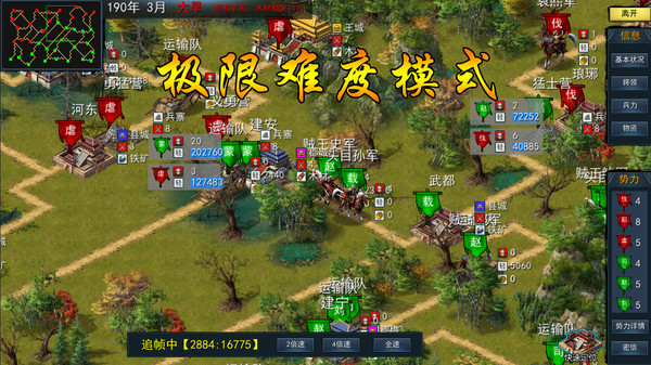 Three Kingdoms：Ancient battlefield | 三国古战略 screenshot 3