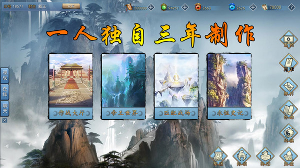 Three Kingdoms：Ancient battlefield | 三国古战略 screenshot 1
