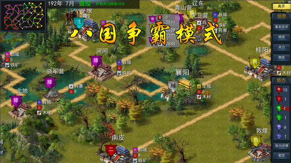 Three Kingdoms：Ancient battlefield | 三国古战略 screenshot 2