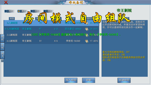 Three Kingdoms：Ancient battlefield | 三国古战略 screenshot 5
