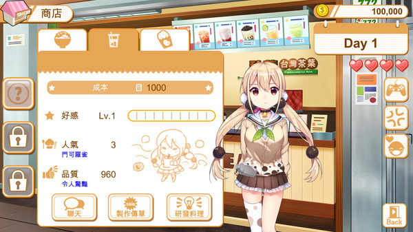 食用系少女 Food Girls screenshot 2