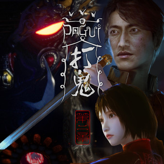 PAGUI打鬼 screenshot 1