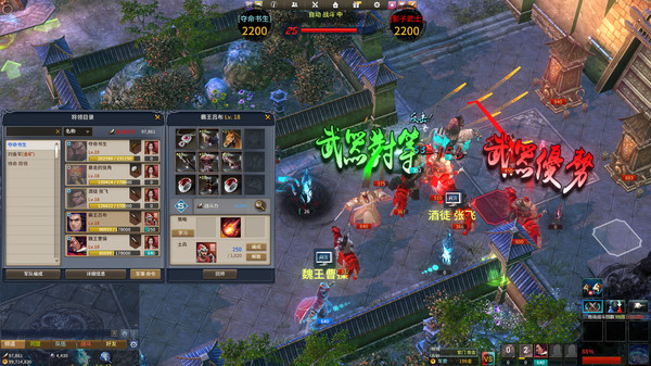 胸怀三国 OL / 삼국지를 품다 / Embrace the Three Kingdoms OL screenshot 7