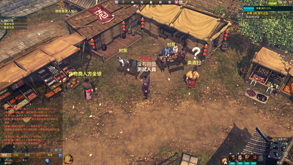 胸怀三国 OL / 삼국지를 품다 / Embrace the Three Kingdoms OL screenshot 11