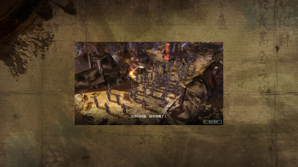 胸怀三国 OL / 삼국지를 품다 / Embrace the Three Kingdoms OL screenshot 3