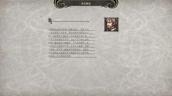 Fantasy Sino-Japanese War 幻想甲午 screenshot 2